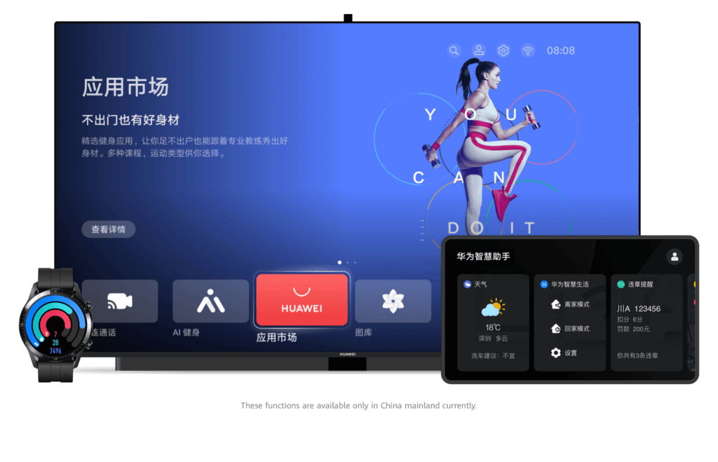 Harmony os устройства